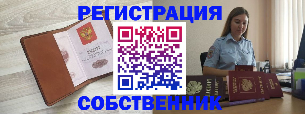 временная прописка в Туймазы