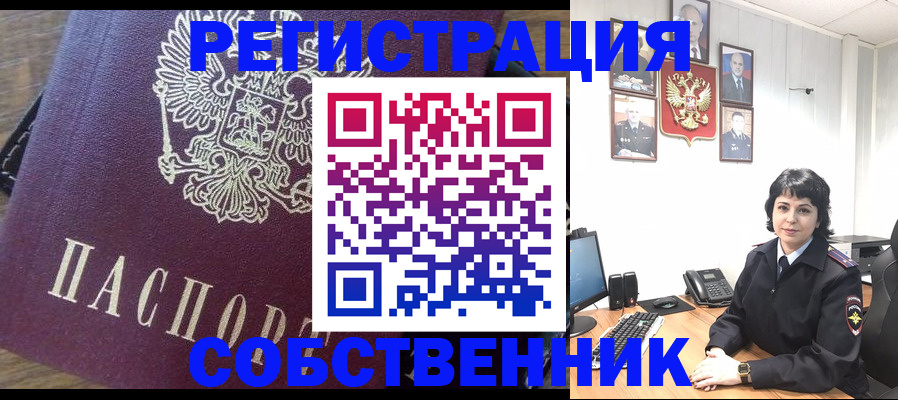 прописка в квартире в Туймазы