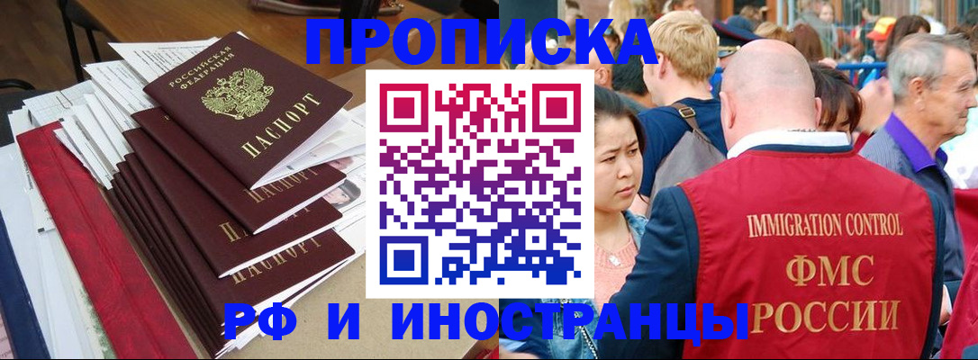 временная регистрация в Туймазы